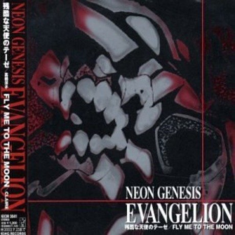 Neo Genesis Evangelion (Original Soundtrack) von King Records